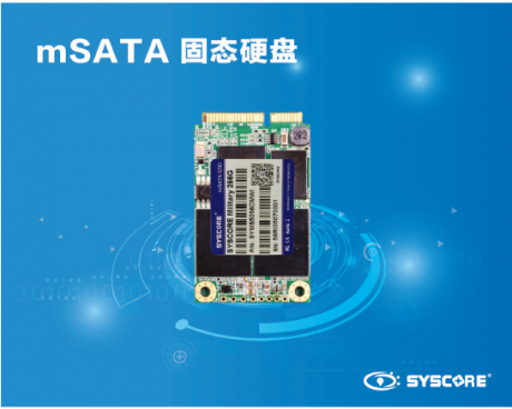 MSATA SSD--進(jìn)口方案